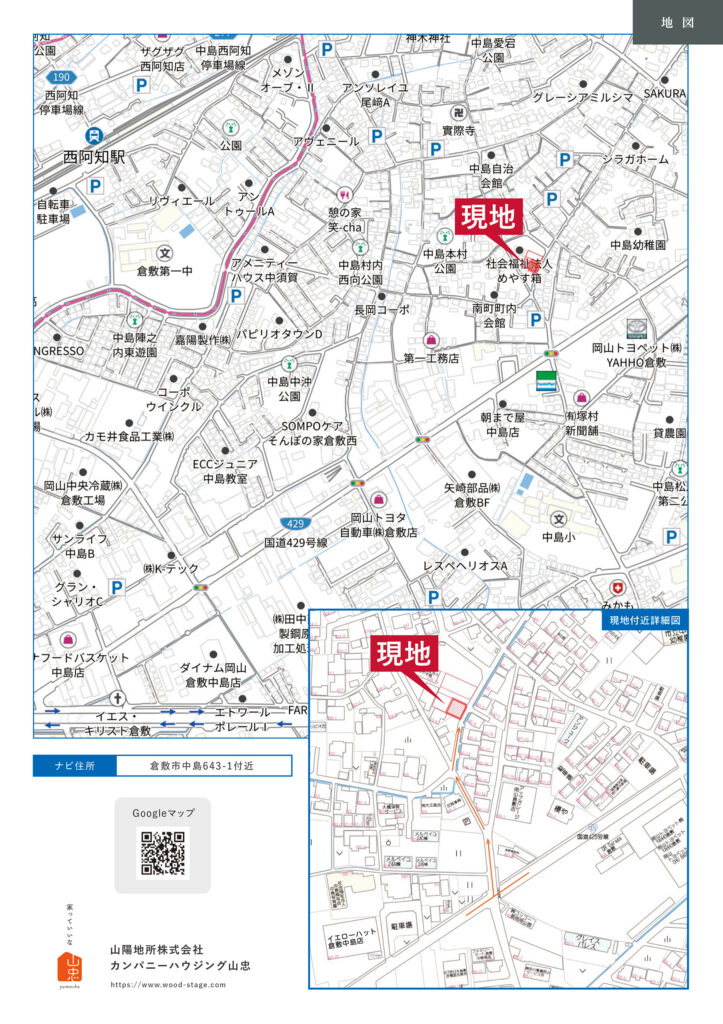 カンパニーハウジング山忠_202606倉敷市中島物件資料地図